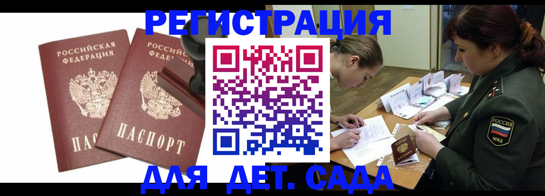 временная регистрация надежно в Охе